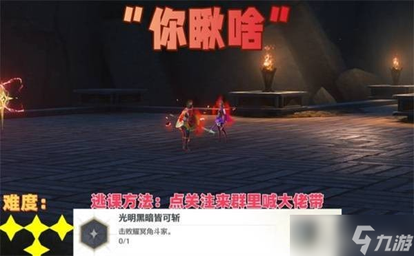 鳴潮七丘紅名怪全位置一覽