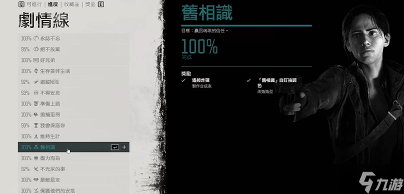 往日不再武器怎么合成