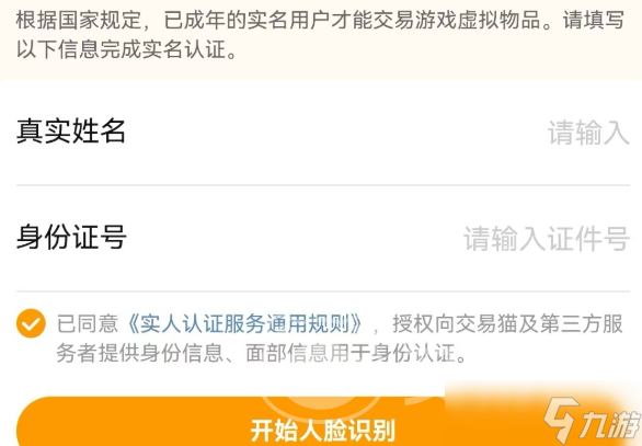 战网账号怎么交易靠谱 战网账号交易平台分享