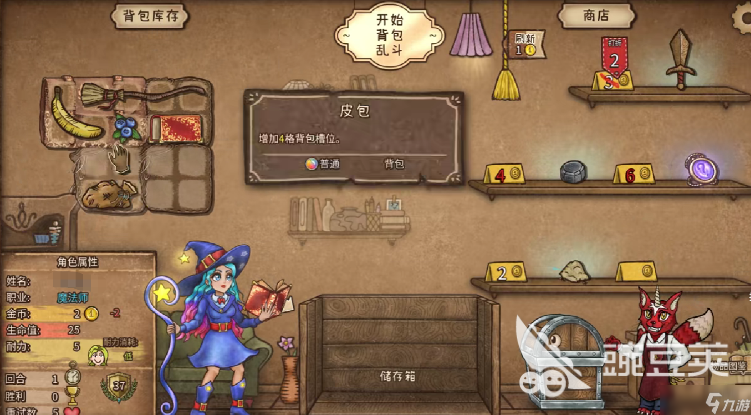 背包乱斗魔法机制分享 背包乱斗手游魔法什么机制