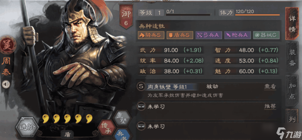 三国志战略版军民有什么用