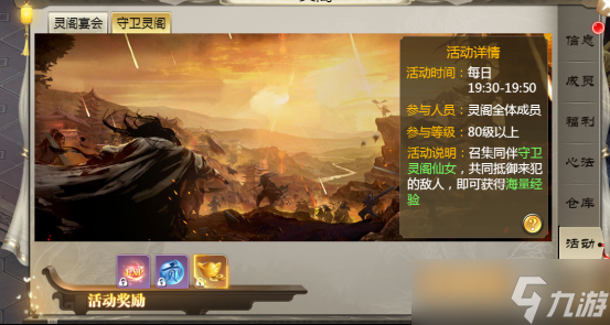 唐門六道手游版全新0.1無限傳送新手如何玩 新手必看攻略