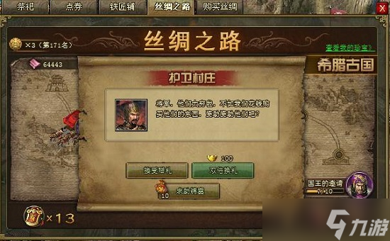 攻城掠地的珍宝要怎么做