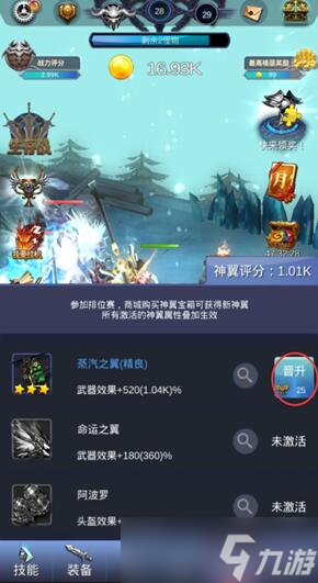 最后的骑士《最后的骑士》新手攻略