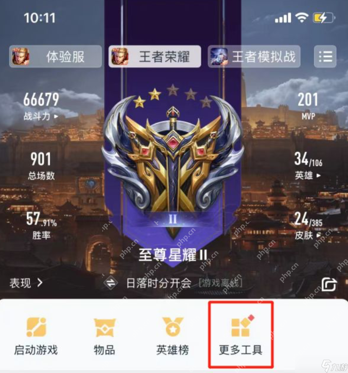 王者榮耀安卓怎么轉到蘋果 
