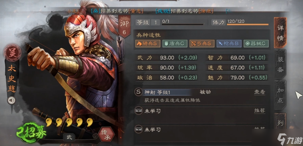 <a id='link_pop' class='keyword-tag' href='https://www.9game.cn/sgzzlb/'>三国志战略版</a>奋突适合什么武将