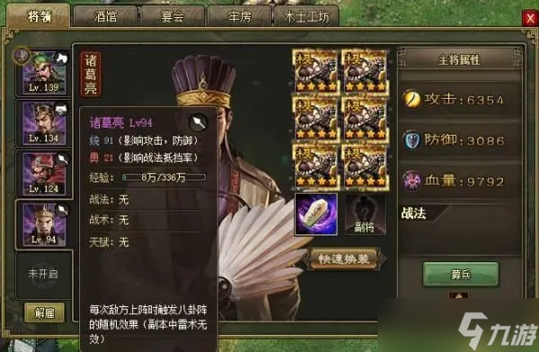 攻城掠地赵云诸葛亮带什么套装