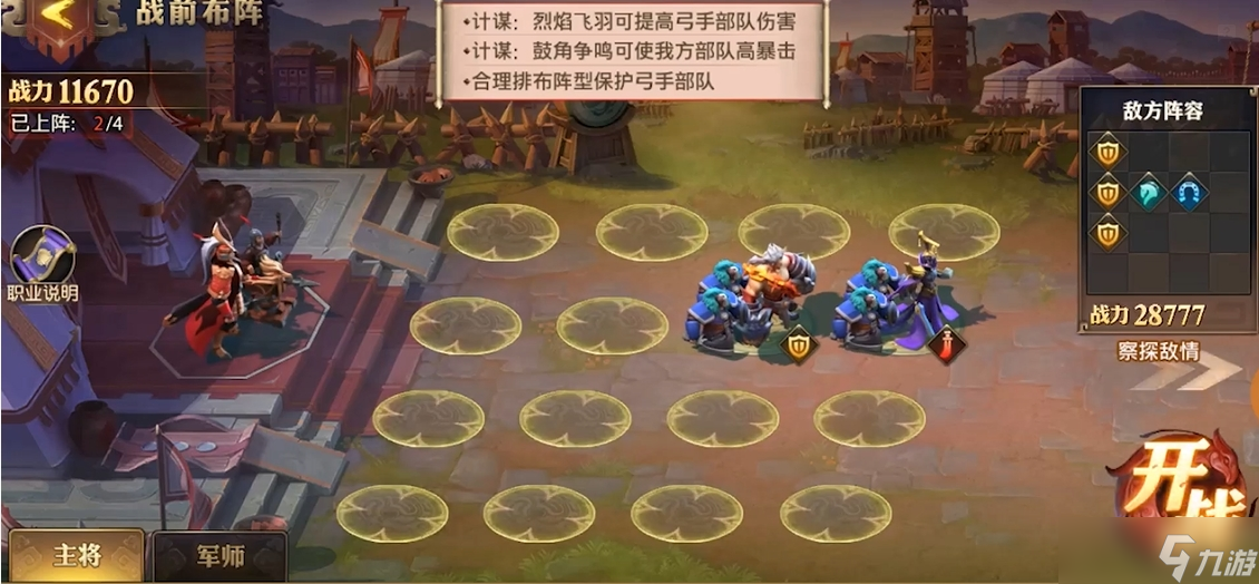 少年三國志零弓手篇怎么弄