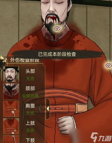 《少年宋慈第五章通关攻略》（如何顺利通关少年宋慈第五章）