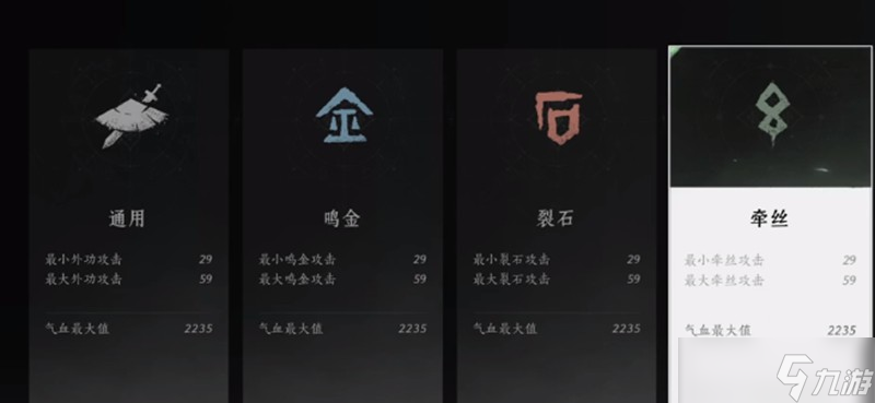 燕云十六声牵丝霖怎么搭配 牵丝霖流派治疗推荐