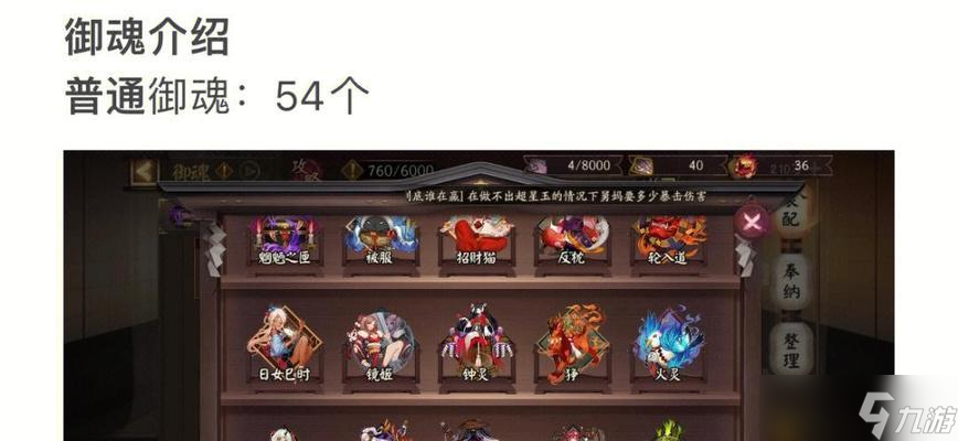 阴阳师御魂4的通关策略是什么？