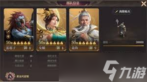 封神开天云霄如何搭配阵容