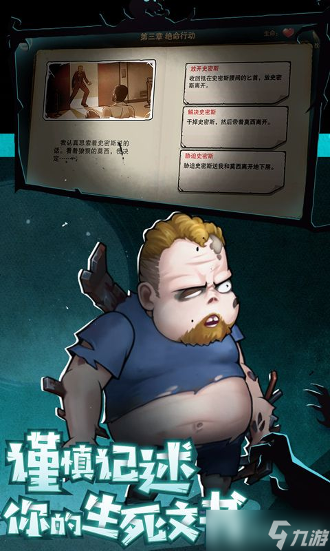 《末日來襲》新手攻略：游戲主線玩法全解析