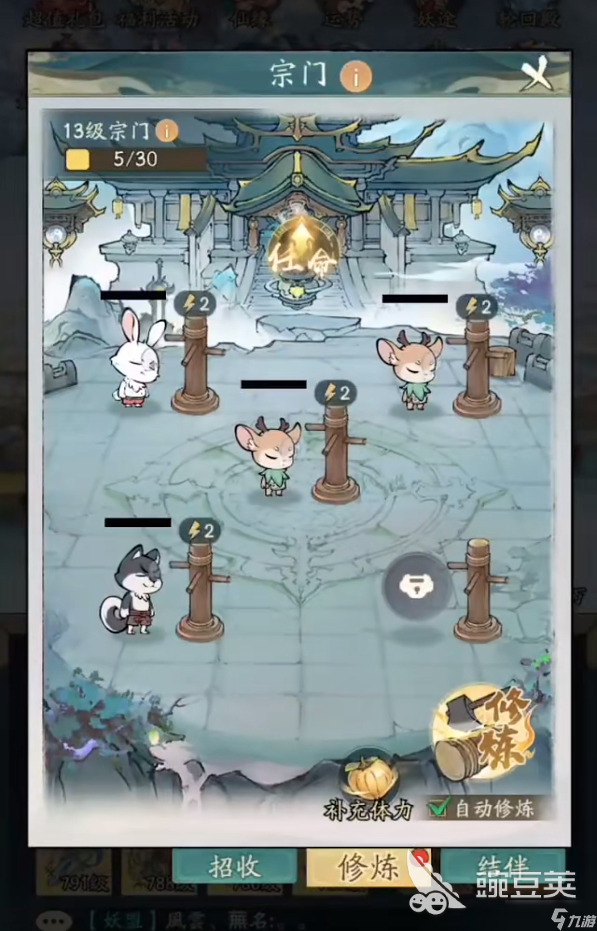 神器传说围剿凶兽攻略 神器传说围剿凶兽活动心得