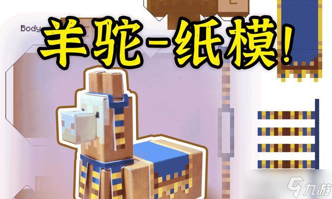 我的世界彩塑包的制作方法是什么？制作彩塑包需要哪些材料？