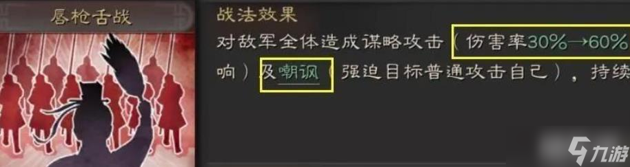 三国志战略版怎么打夏侯惇