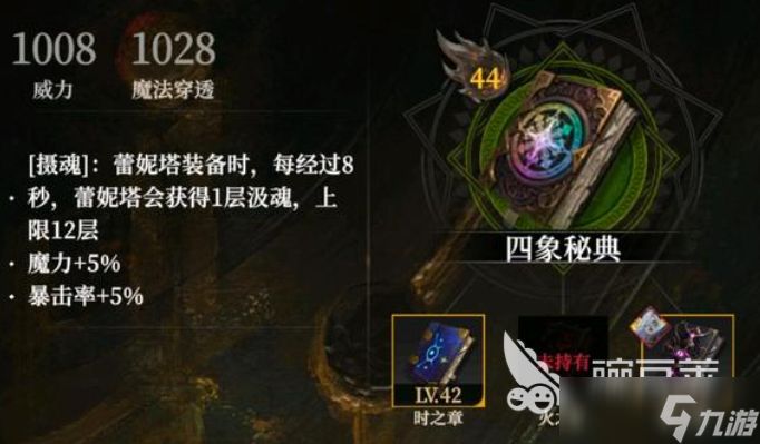 地下城堡4火之章怎么获取 地下城堡4火之章获得方式