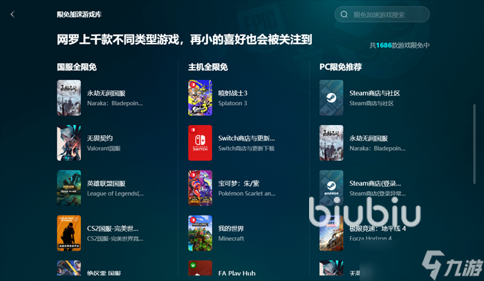 Dota2下载慢怎么办 Dota2下载速度慢用哪个加速器