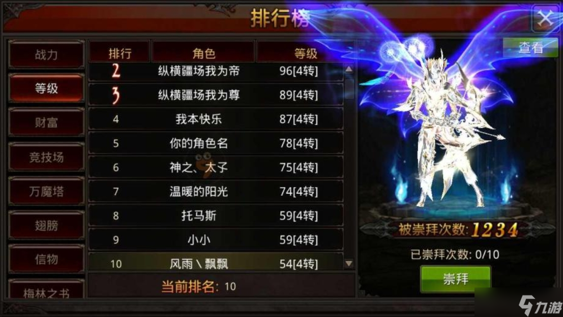 全民奇迹弓箭手怎么玩