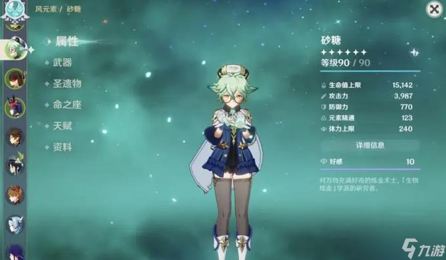 原神砂糖值得培养吗