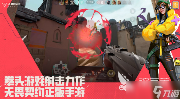 无畏契约源能行动配置推荐 无畏契约源能行动配置有什么要求