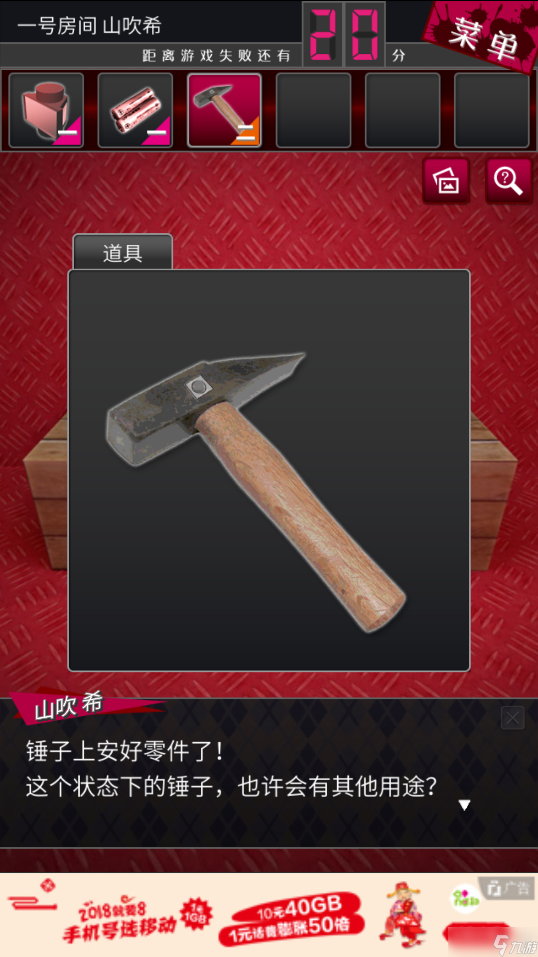 辯駁偵探【攻略】逃脫偵探少女 完整攻略(除DLC外更新完畢)