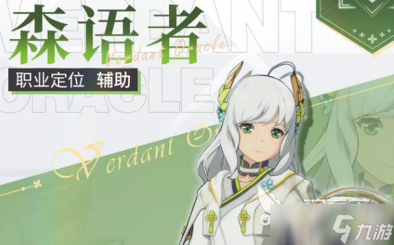 星痕共鸣角色大全 星痕共鸣角色有哪些