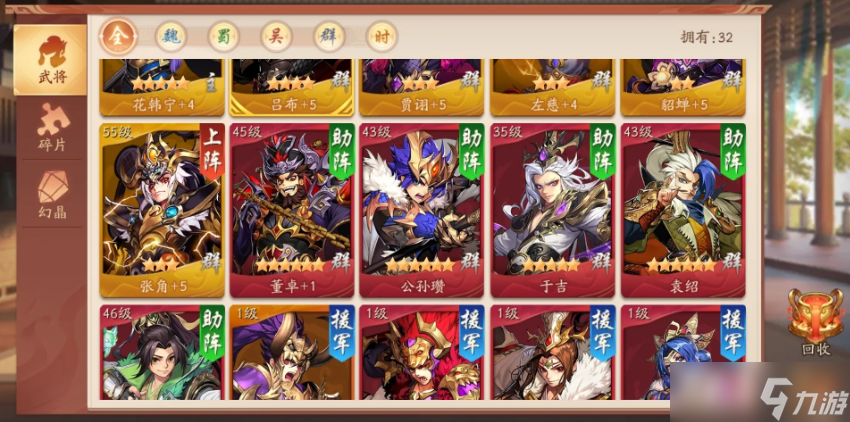 <a id='link_pop' class='keyword-tag' href='http://www.575.zj.cn/snsgz2/'>少年三國志2</a>群最強陣容搭配