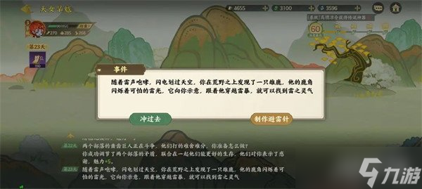 指间山海山海传奇天女旱魃怎么打 山海传奇天女旱魃打法攻略