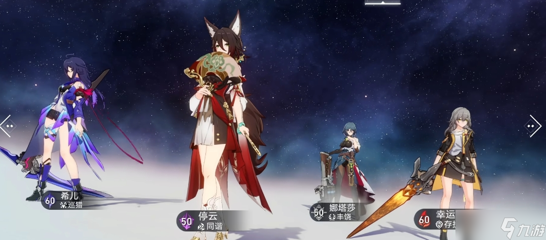 星穹鐵道火主光錐用什么