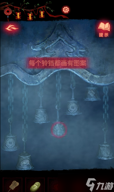 纸嫁衣8第五章通关攻略