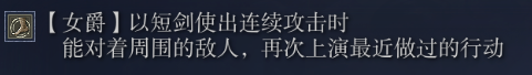 艾爾登法環(huán)黑夜君臨女爵怎么玩