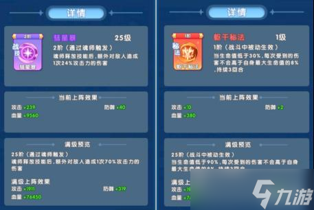 二八手游 靈魂序章-魂環(huán)服 福利 活動(dòng)攻略