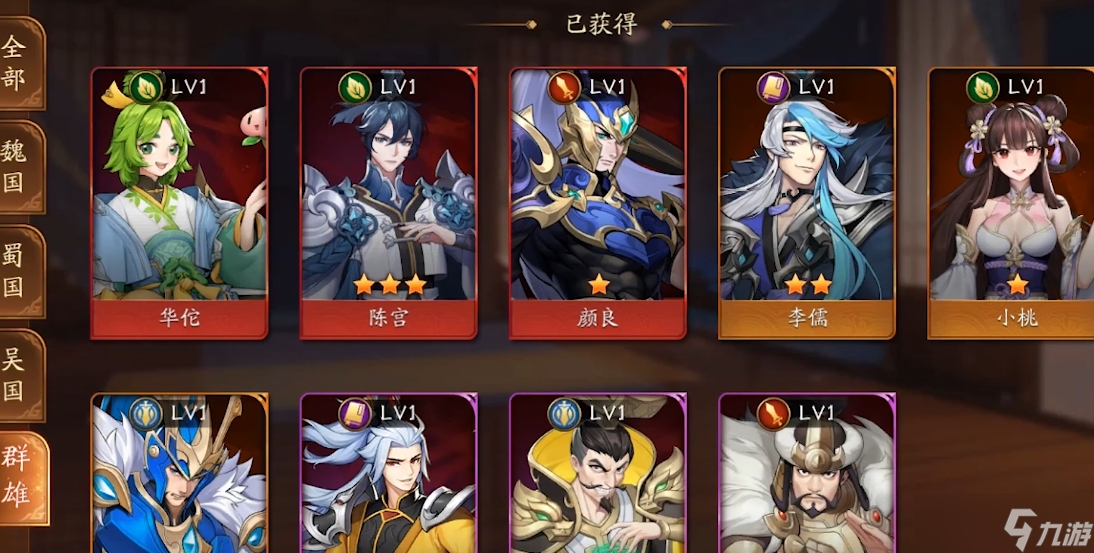 放开那三国3群雄什么阵容好