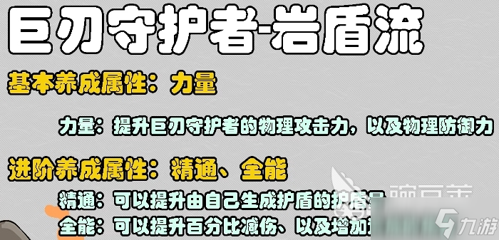 星痕共鸣属性怎么养成 星痕共鸣手游属性养成攻略