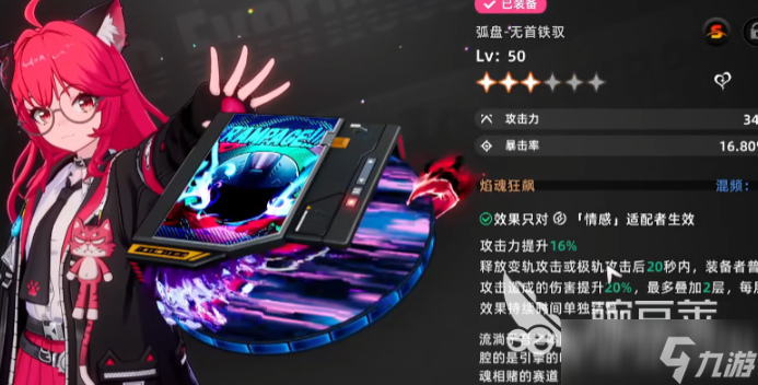 異環(huán)弧盤是什么 異環(huán)弧盤介紹