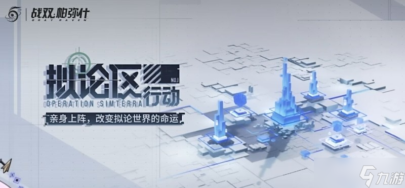 战双帕弥什伊什梅尔有什么技能 伊什梅尔技能介绍