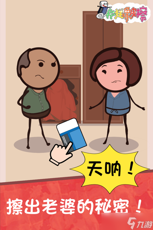 《瘋狂橡皮擦》手殘和大佬的體驗(yàn)兩極分化