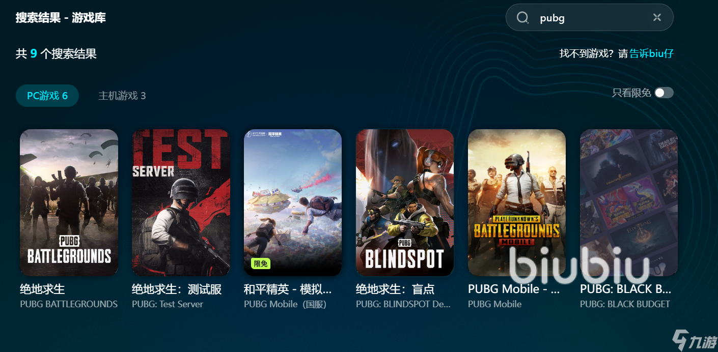 吃鸡加速器哪个效果好 pubg加速器下载加速器推荐