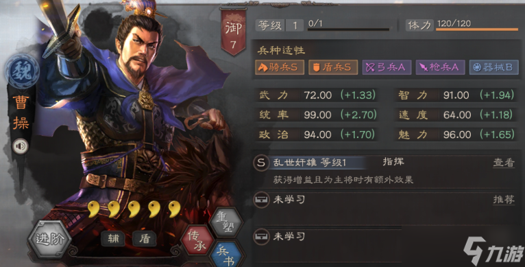 <a id='link_pop' class='keyword-tag' href='https://www.9game.cn/sgzzlb/'>三国志战略版</a>曹操典藏用什么进阶