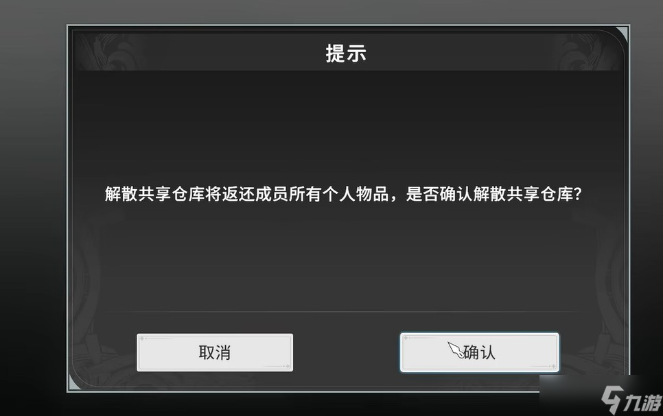 星痕共鸣共享仓库怎么使用