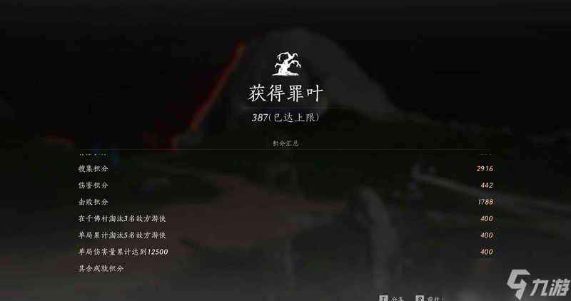 燕云觉障林怎么玩 20分钟速刷2000罪叶攻略