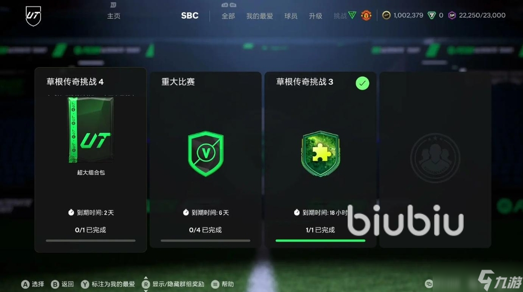 FC25加速器怎么选 FC25加速器使用推荐