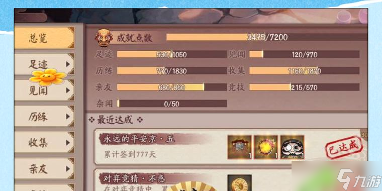 陰陽師中壓級(jí)賬號(hào)如何進(jìn)行戰(zhàn)斗？