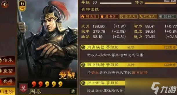 三国志战略版张飞要什么武将