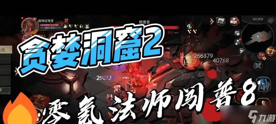 《贪婪洞窟2手游技能重置方法详解》（掌握技能重置的技巧）
