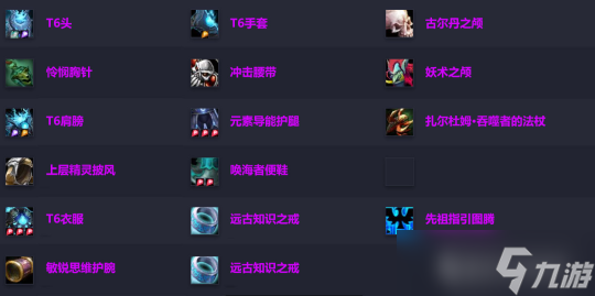 魔兽世界TBC P4萨满BIS配装全解析