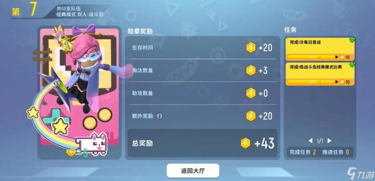 香腸派對(duì)哪個(gè)模式加分