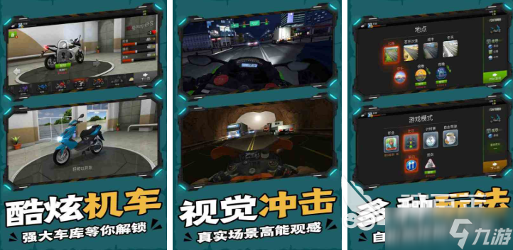 高画质摩托车游戏推荐 2025好玩的摩托车游戏合集