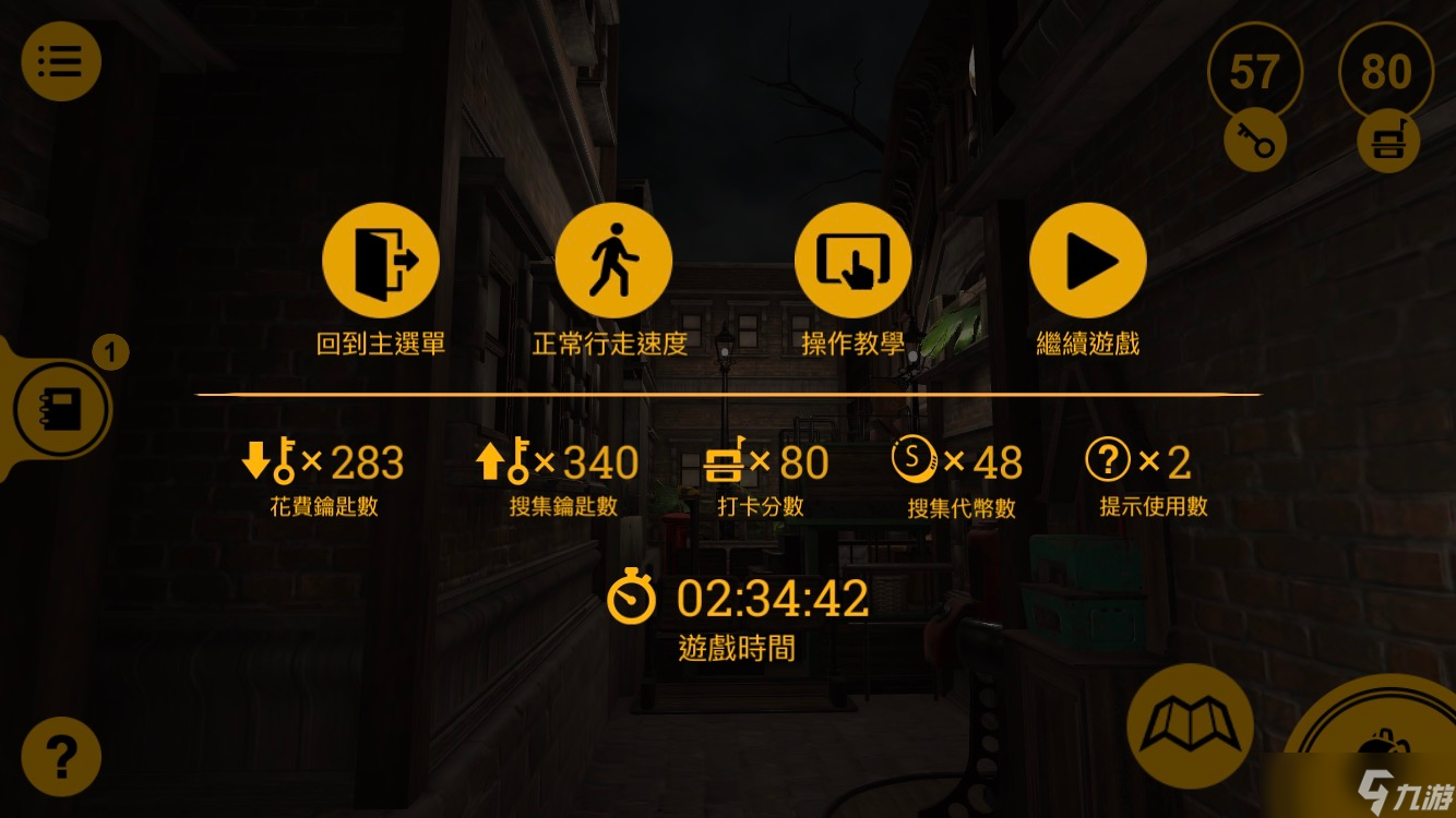巷弄探险通关简易攻略